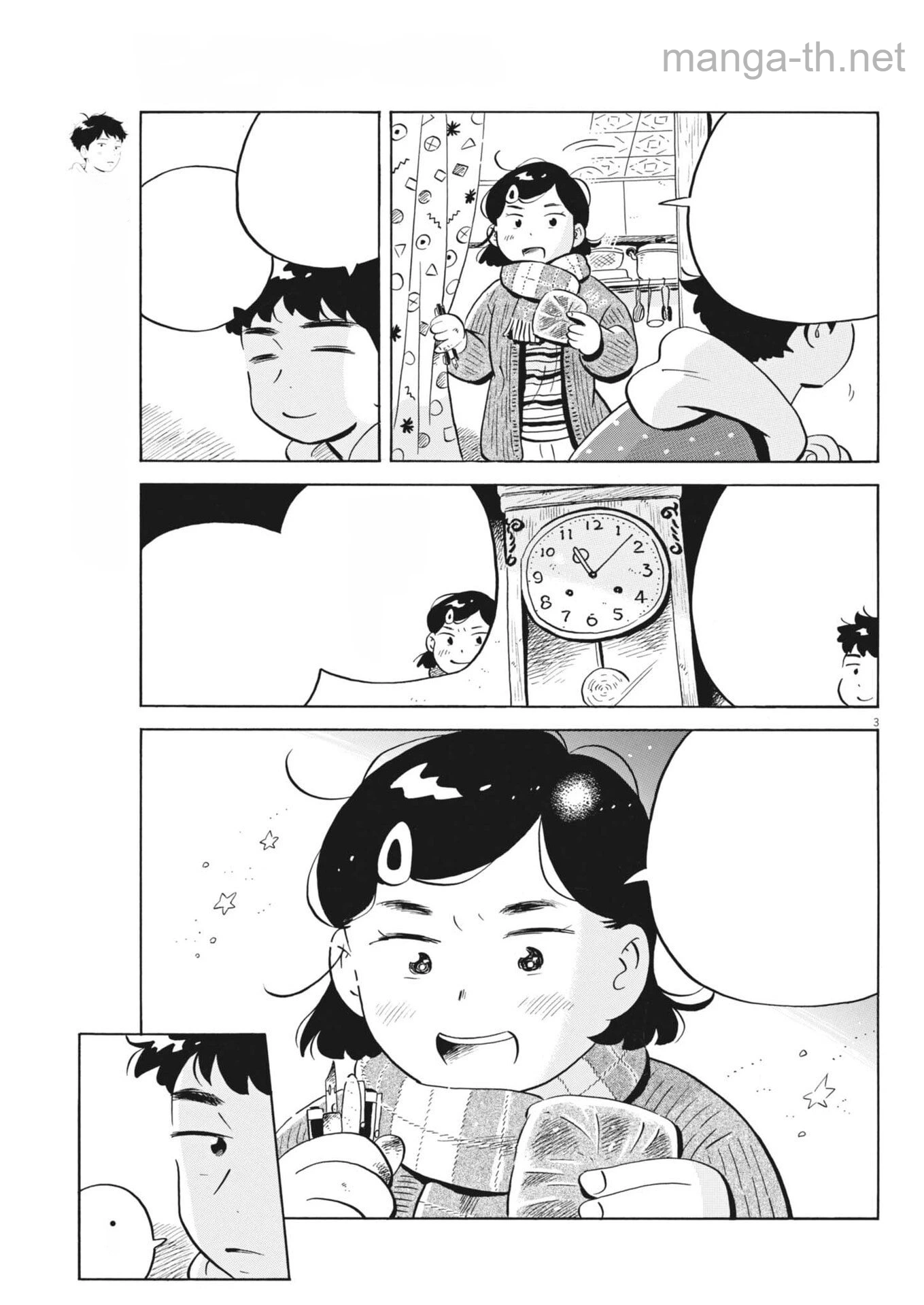Hirayasumi หน้า 3
