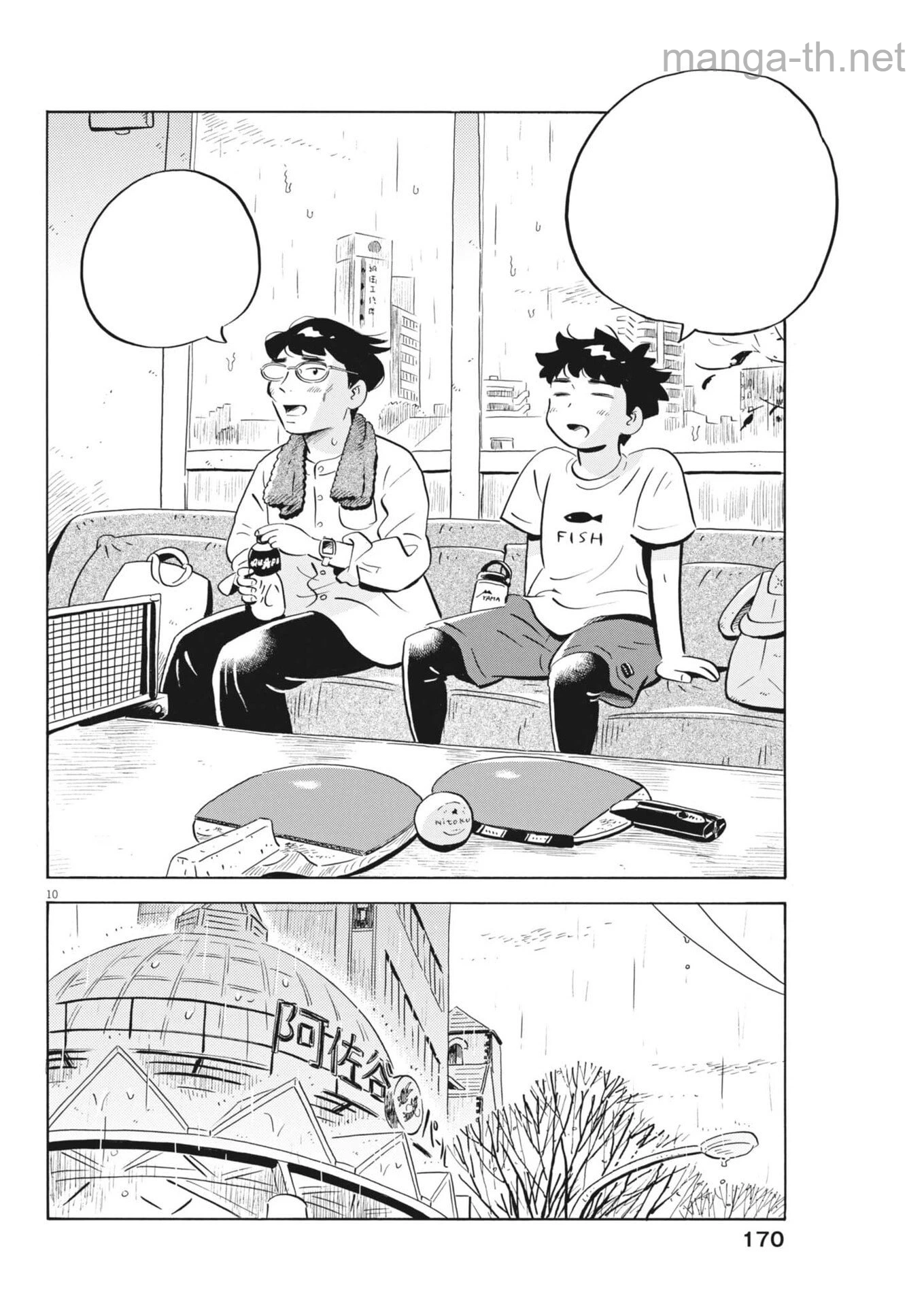 Hirayasumi หน้า 10