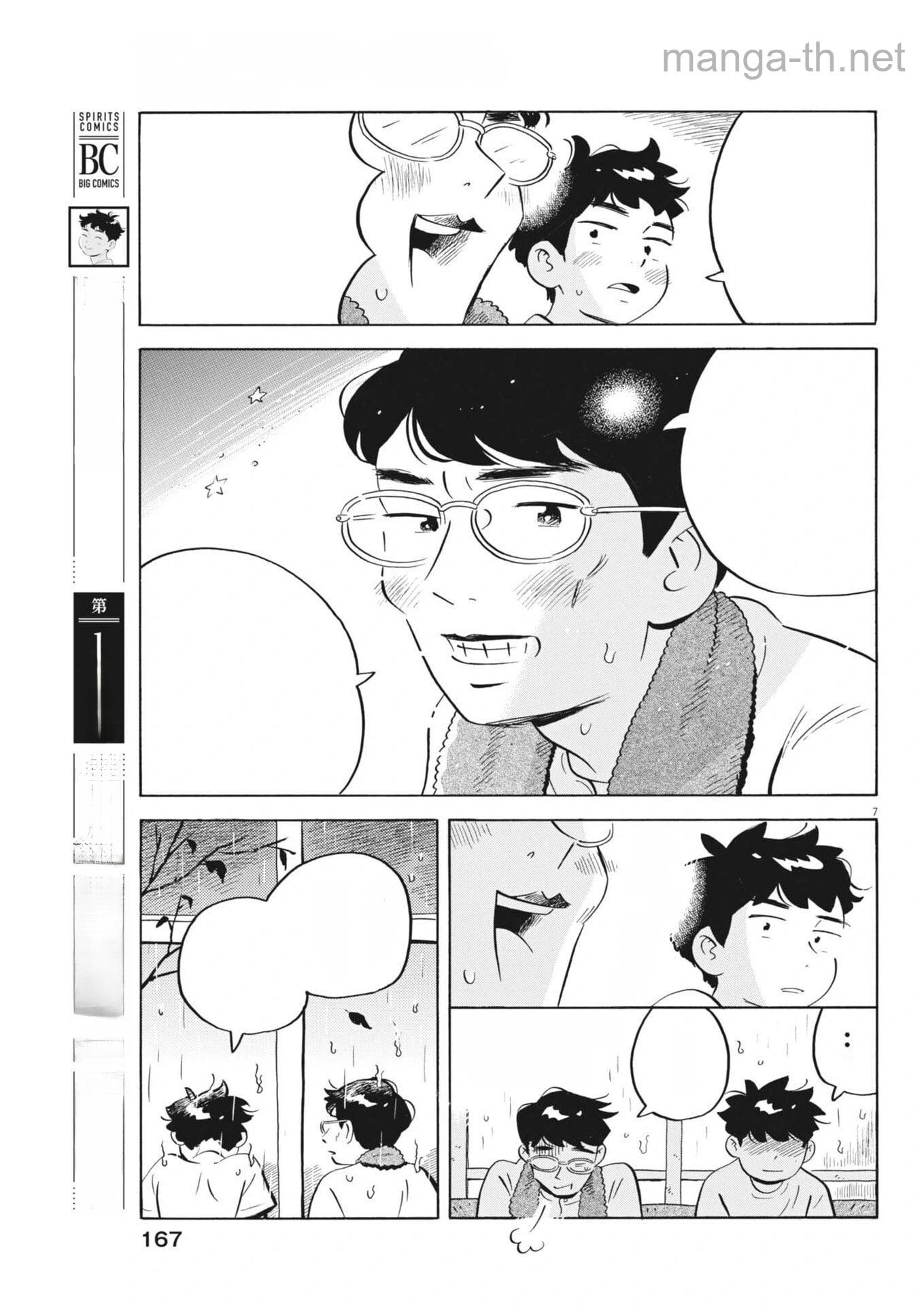 Hirayasumi หน้า 7
