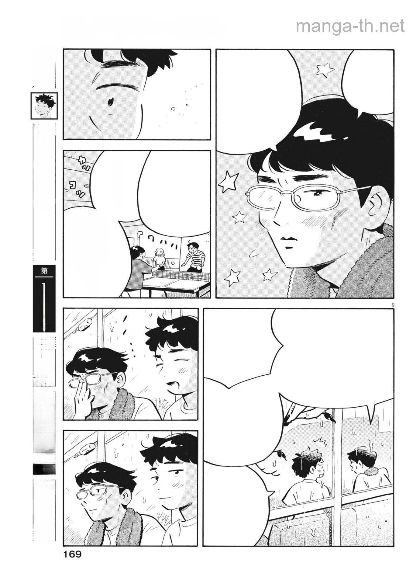 Hirayasumi หน้า 9