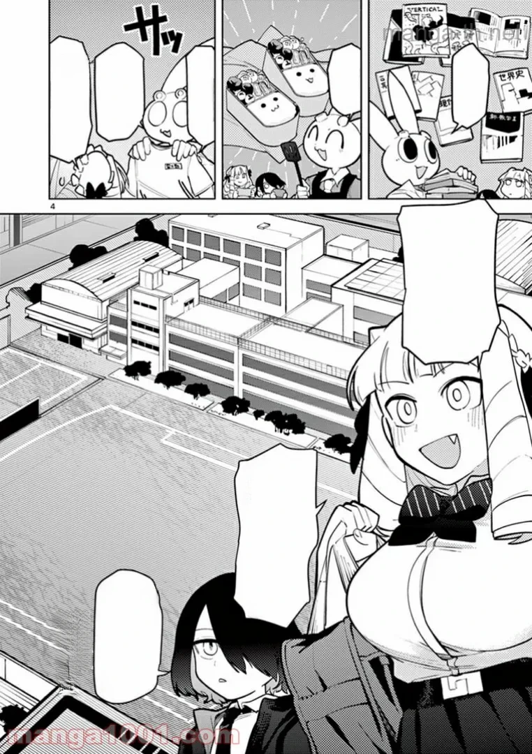 Giant Ojousama หน้า 4