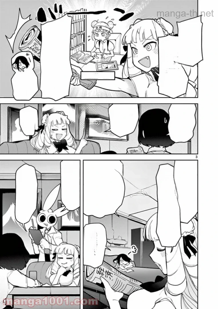 Giant Ojousama หน้า 3