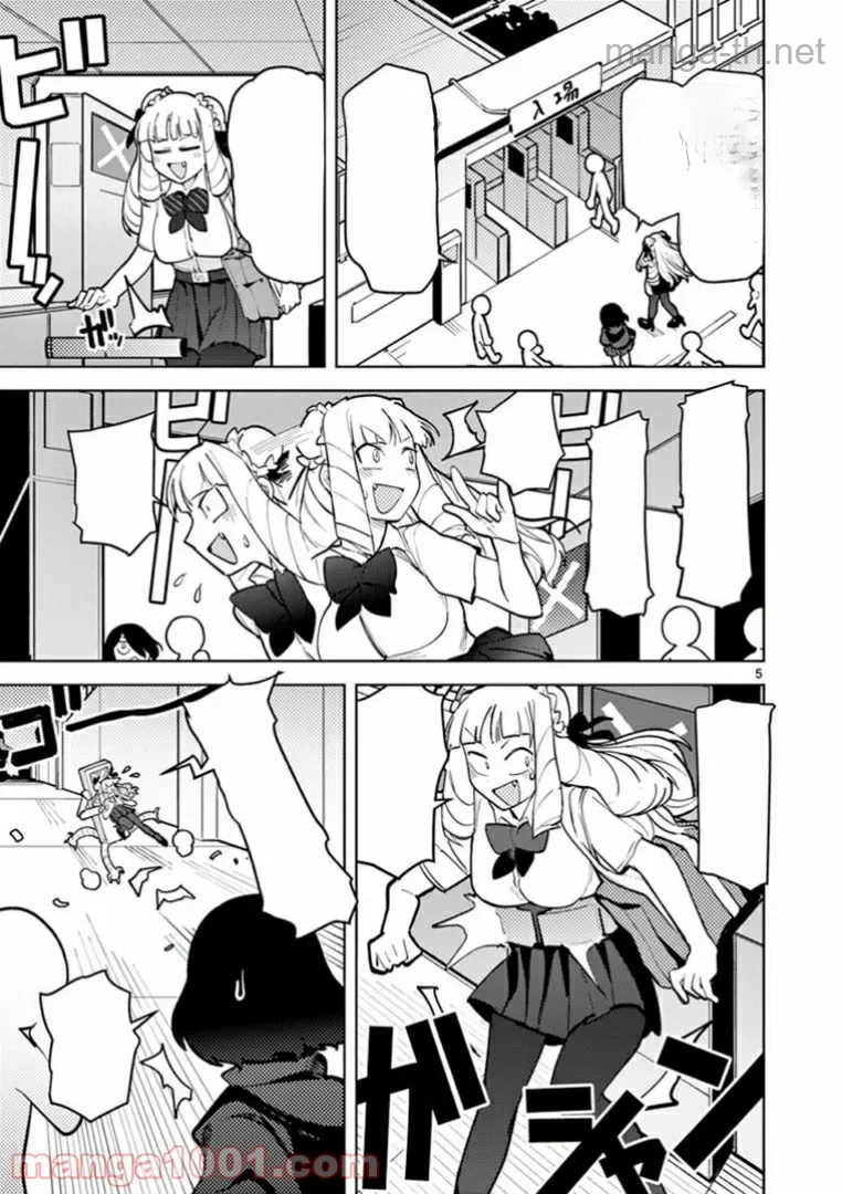 Giant Ojousama หน้า 5