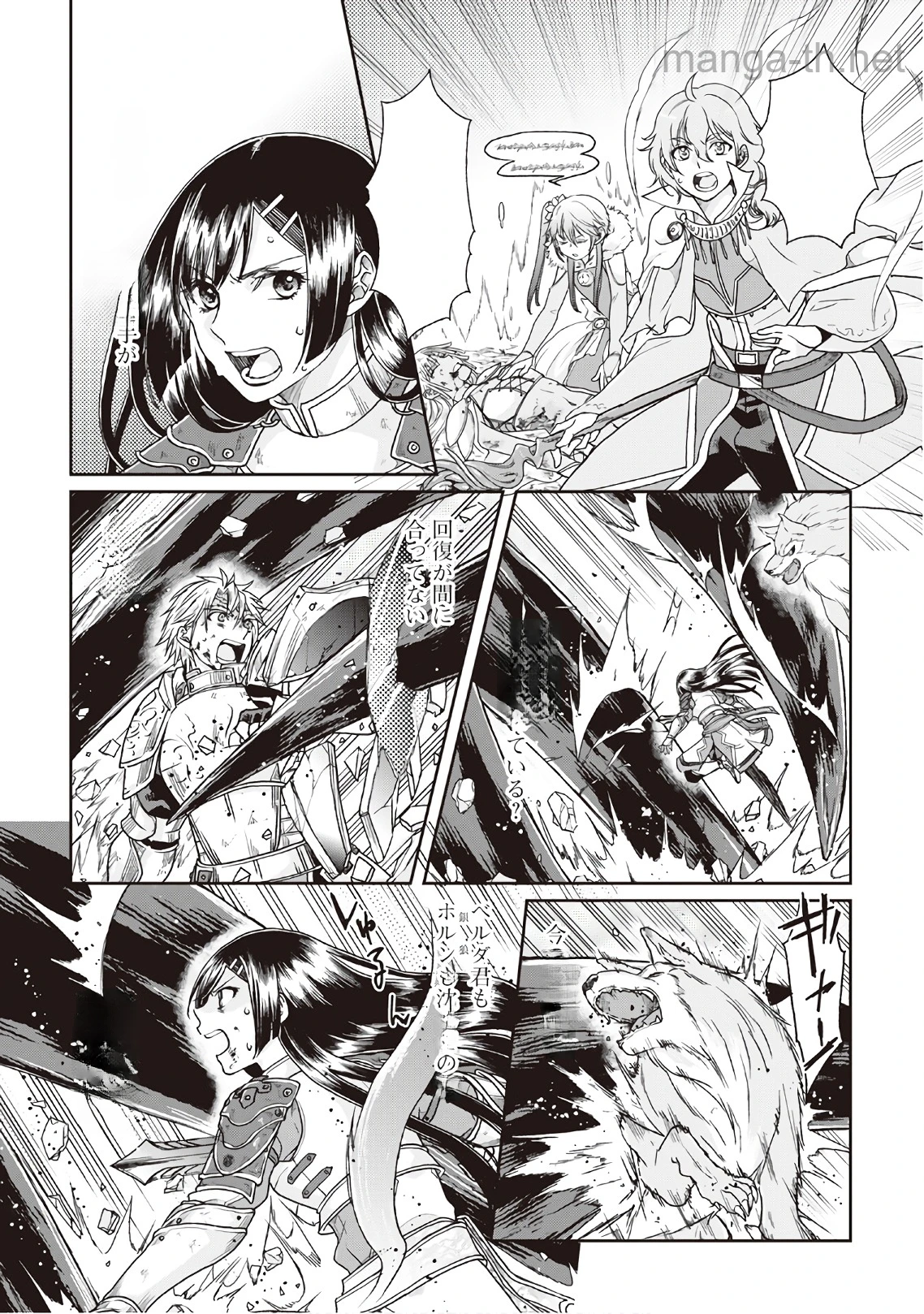 Tsuki ga Michibiku Isekai Douchuu หน้า 7