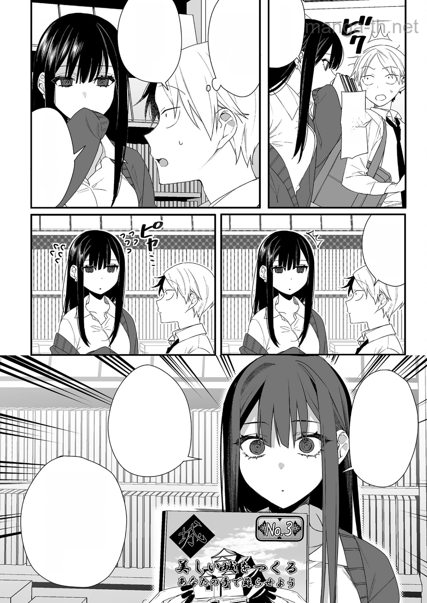 Jirai nandesu ka? Chihara-san หน้า 2