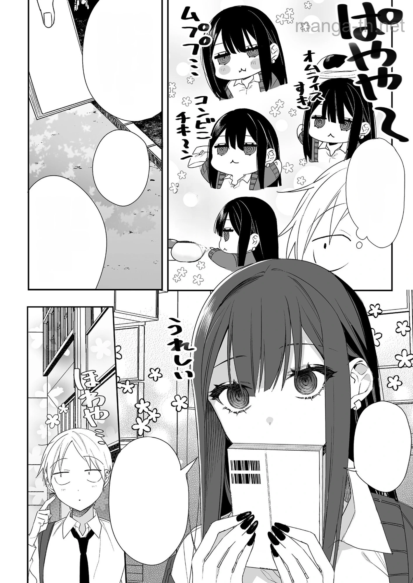 Jirai nandesu ka? Chihara-san หน้า 5