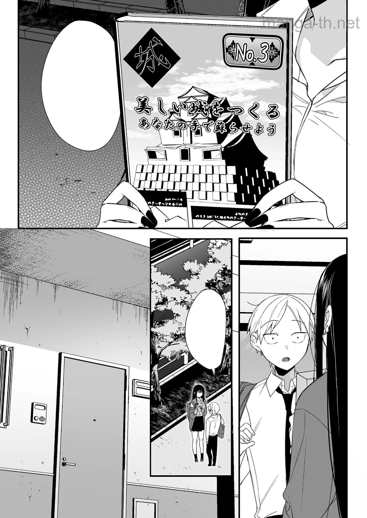 Jirai nandesu ka? Chihara-san หน้า 7