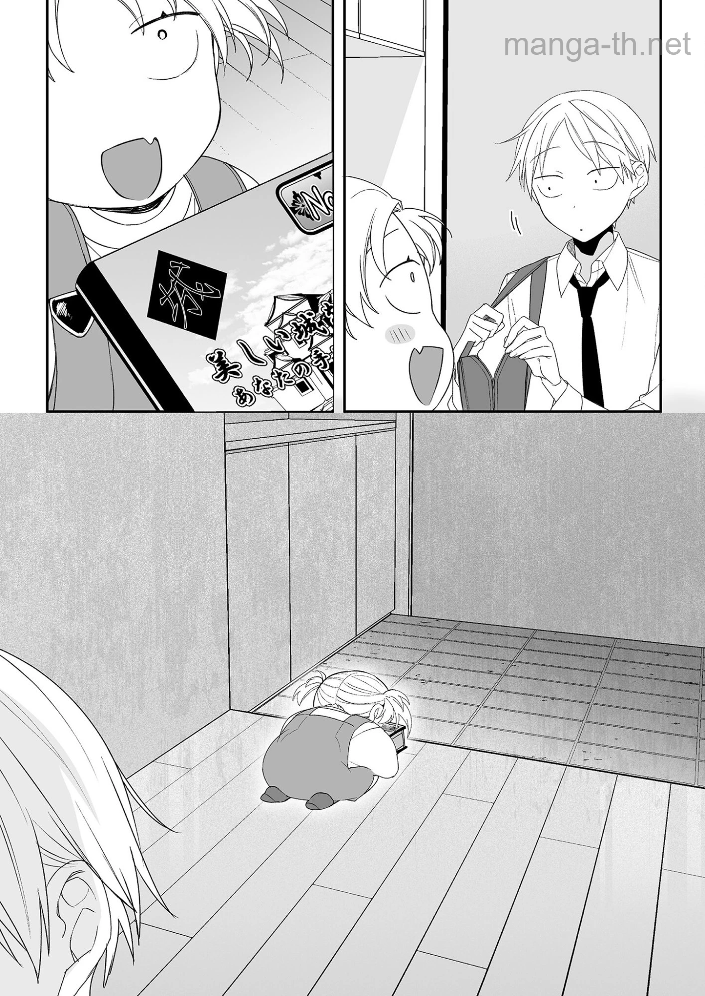 Jirai nandesu ka? Chihara-san page 9