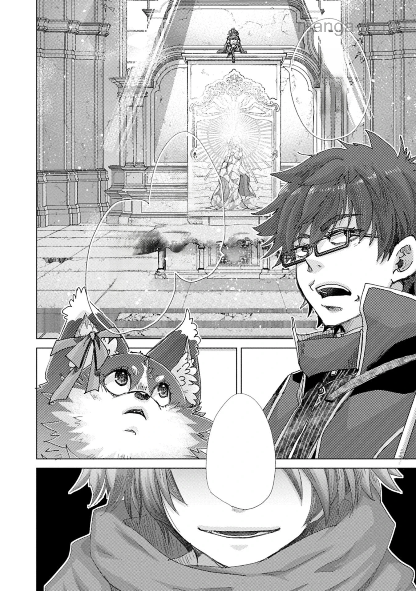 Yuukyuu no Gusha Asley no, Kenja no Susume หน้า 4