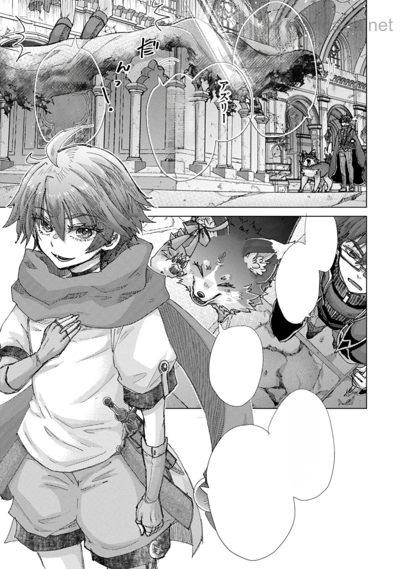 Yuukyuu no Gusha Asley no, Kenja no Susume หน้า 5