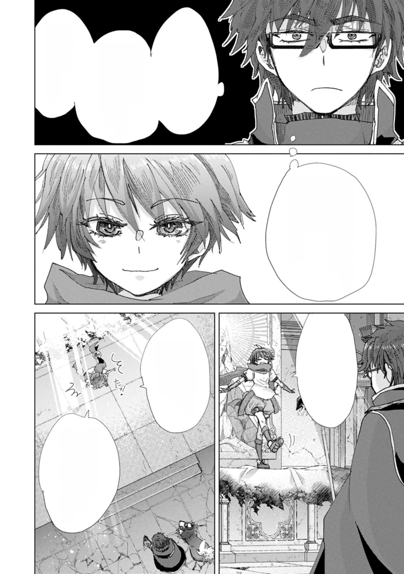 Yuukyuu no Gusha Asley no, Kenja no Susume หน้า 6