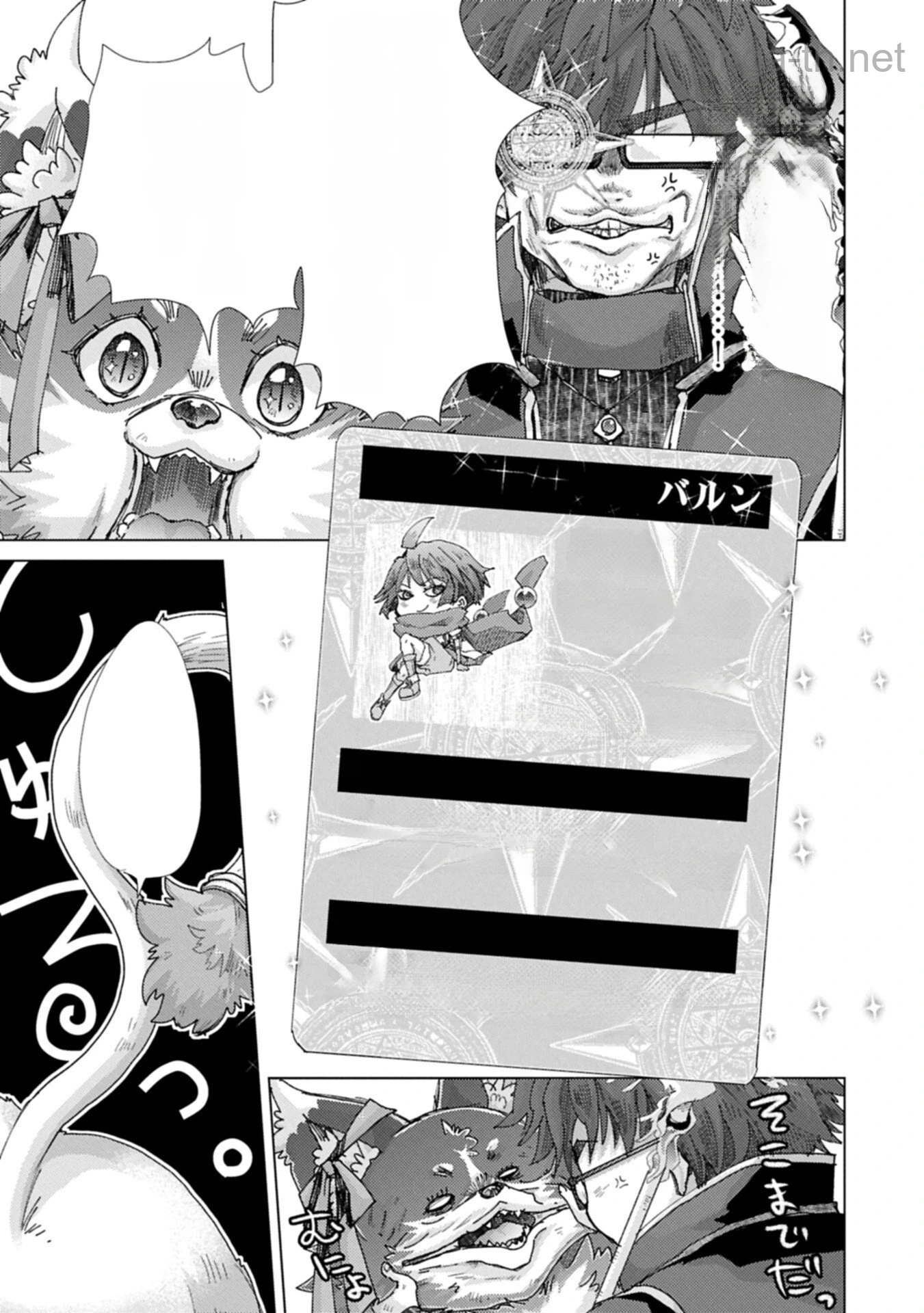 Yuukyuu no Gusha Asley no, Kenja no Susume หน้า 9