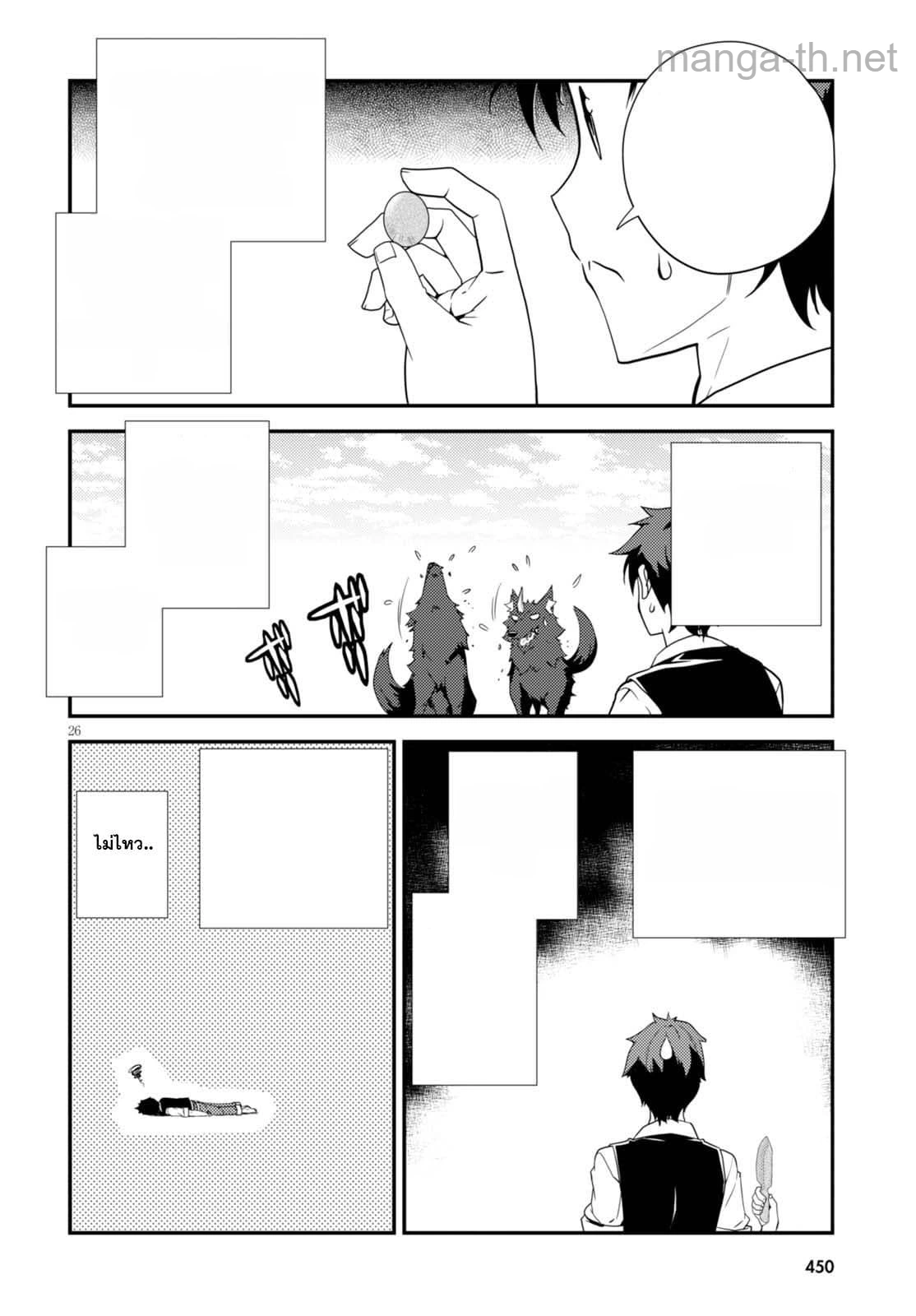 Isekai Nonbiri Nouka หน้า 4