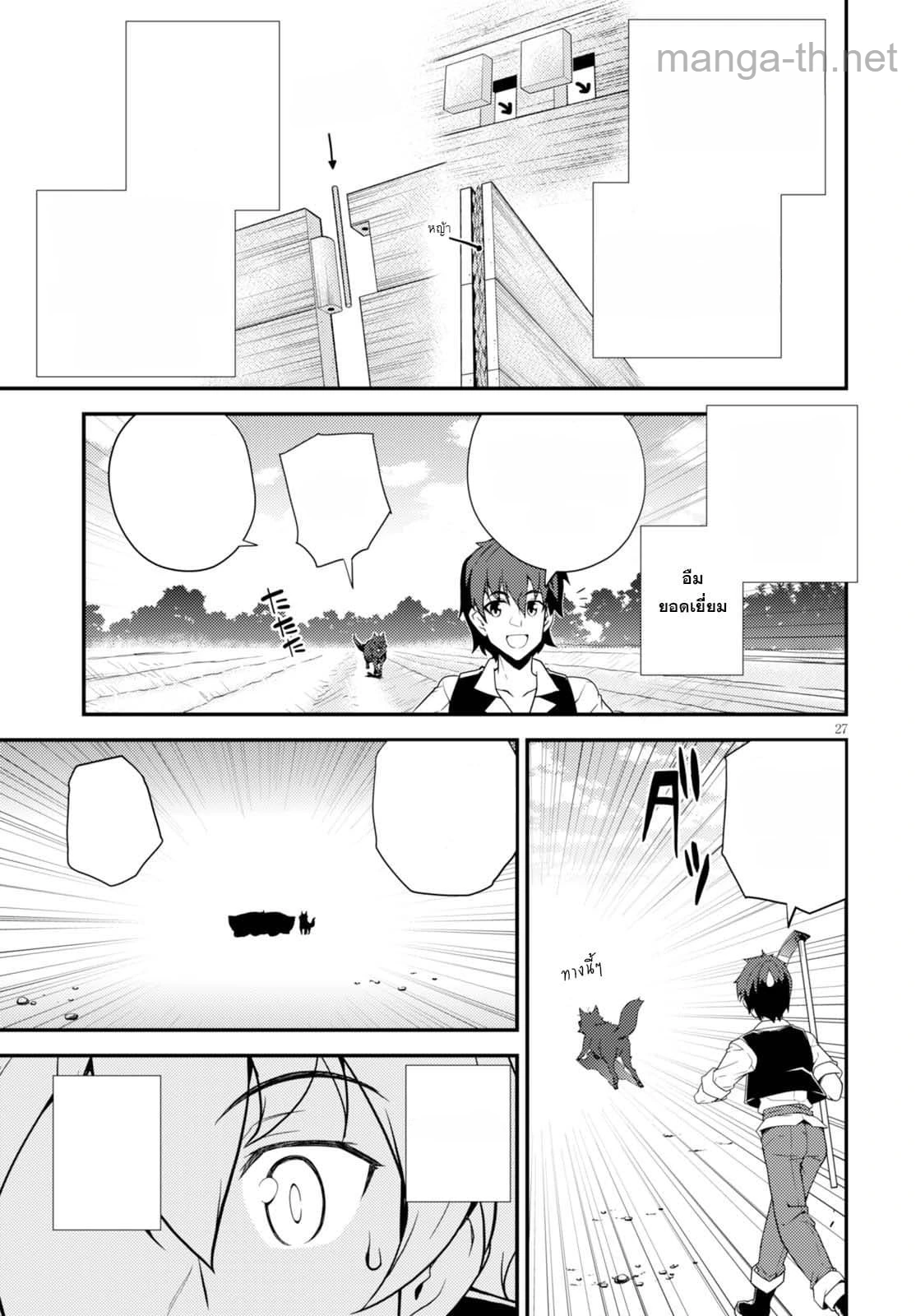 Isekai Nonbiri Nouka หน้า 5