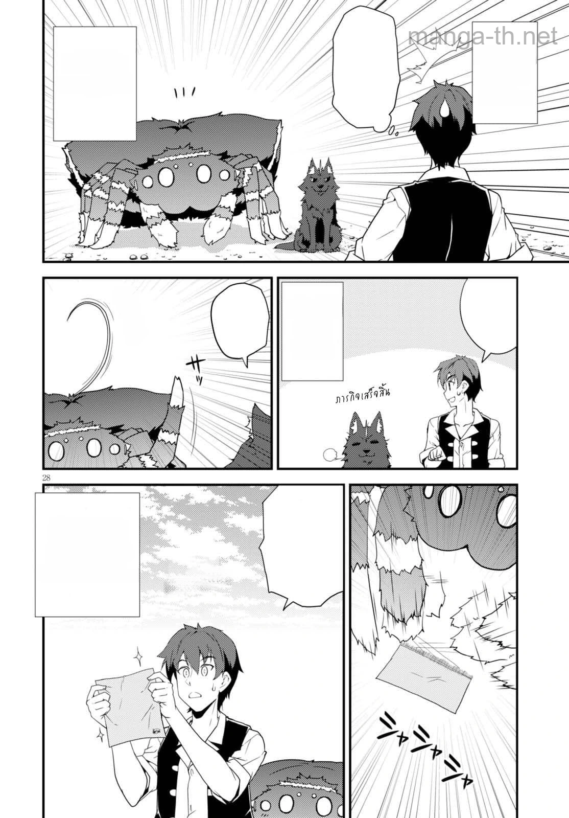 Isekai Nonbiri Nouka หน้า 6