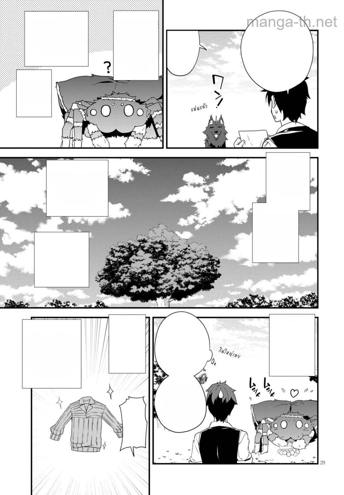 Isekai Nonbiri Nouka หน้า 7