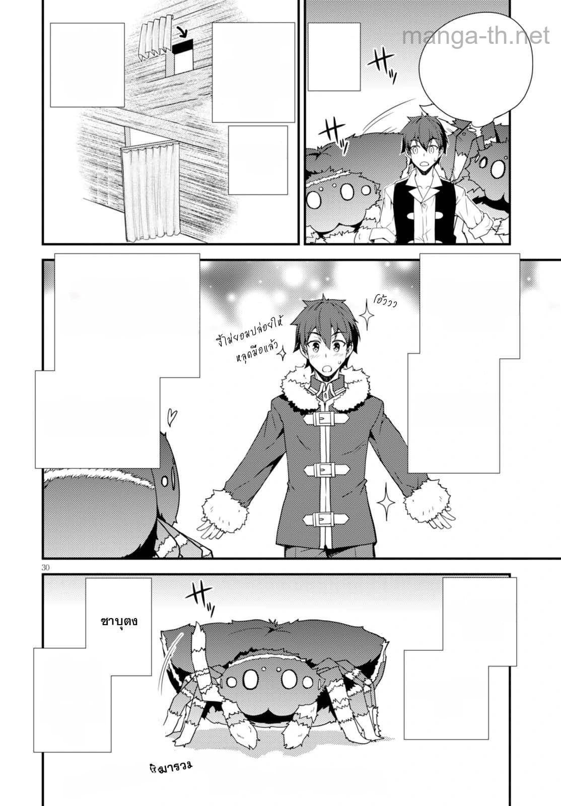 Isekai Nonbiri Nouka หน้า 8