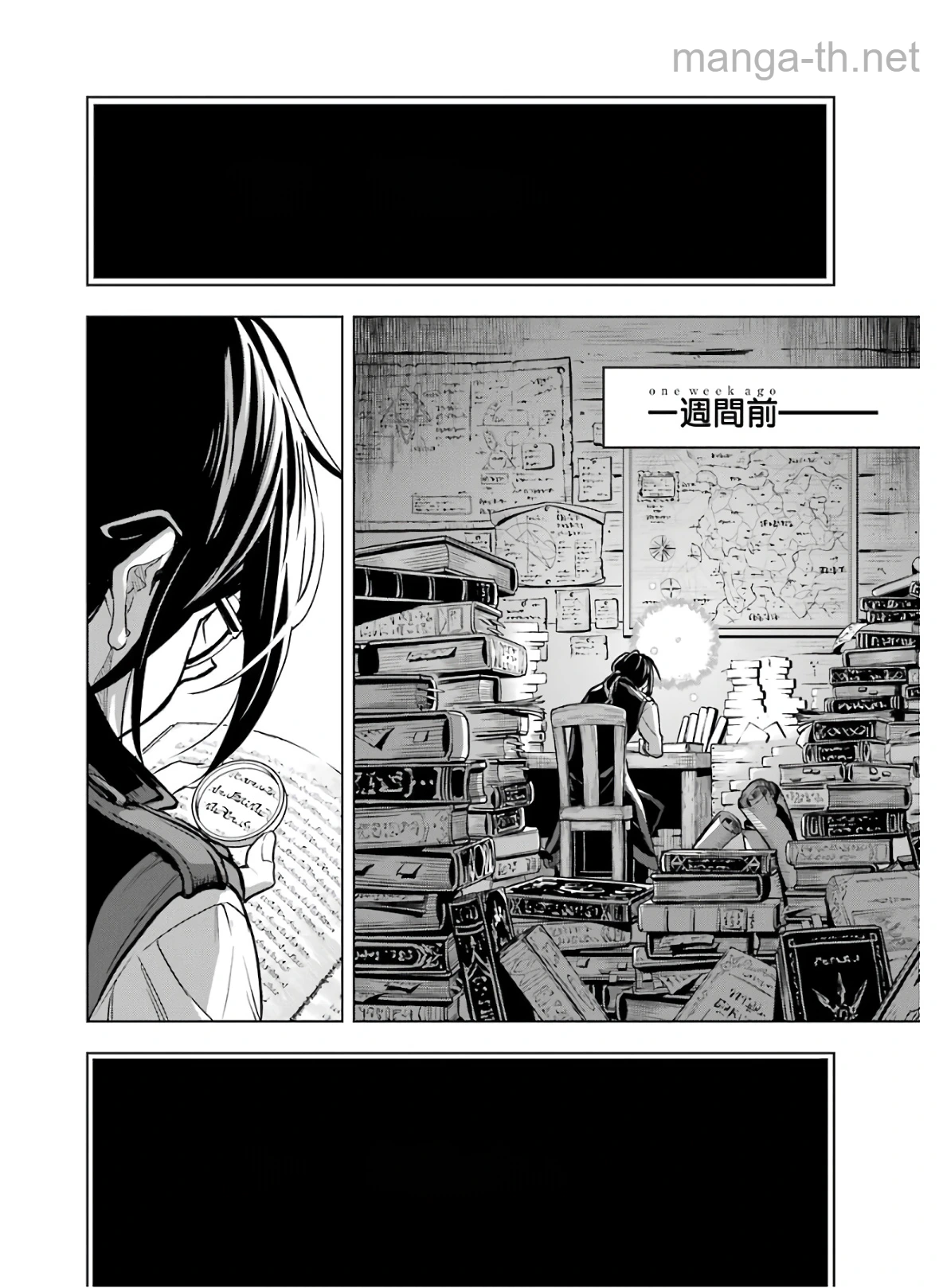 Koko wa Ore ni Makasete Saki ni Ike to Itte kara 10 Nen ga Tattara Densetsu ni Natteita หน้า 7