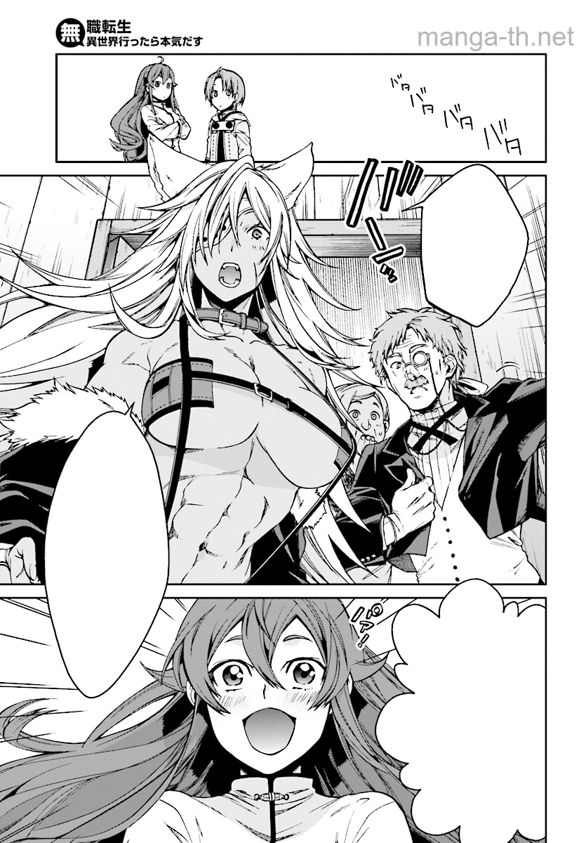 Mushoku Tensei: Isekai Ittara Honki Dasu หน้า 3