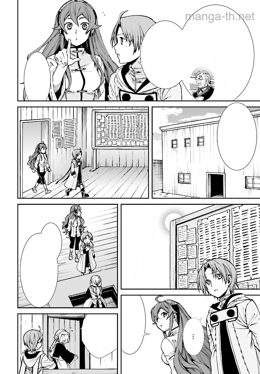 Mushoku Tensei: Isekai Ittara Honki Dasu หน้า 2
