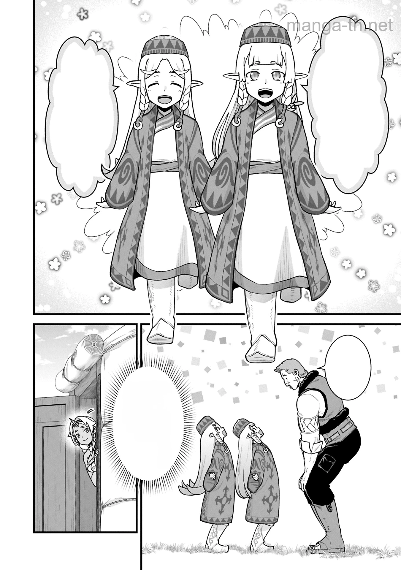 Ryoumin 0-nin Start no Henkyou Ryoushusama หน้า 10