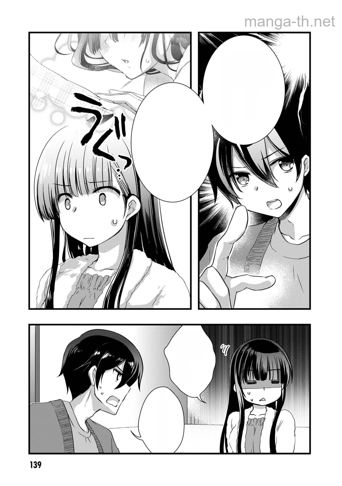 Mamahaha no Tsurego ga Moto Kanodatta หน้า 5