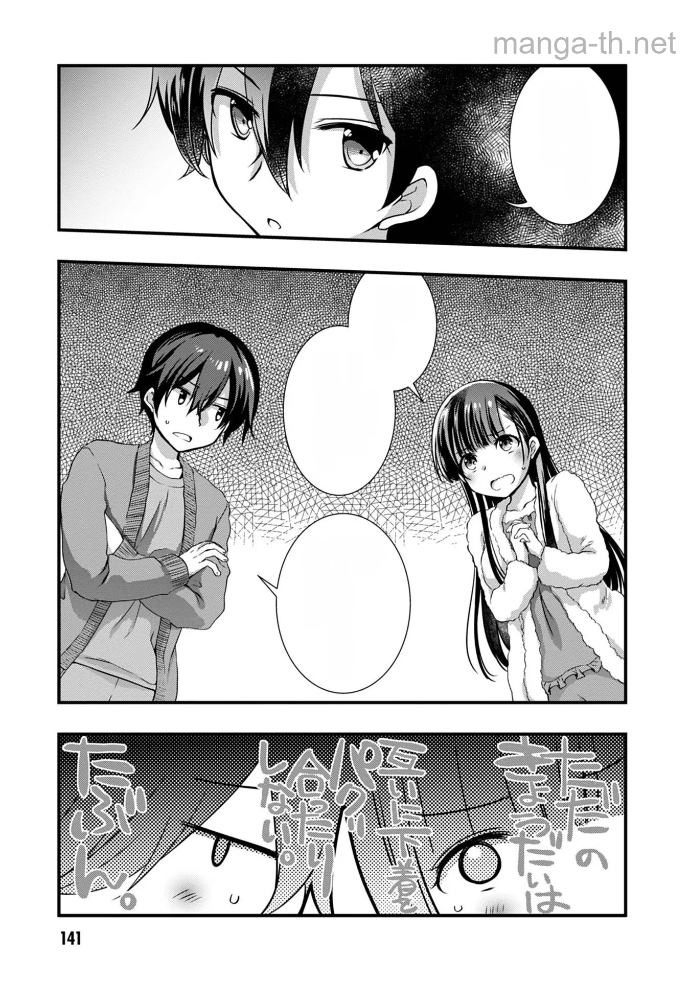 Mamahaha no Tsurego ga Moto Kanodatta หน้า 7