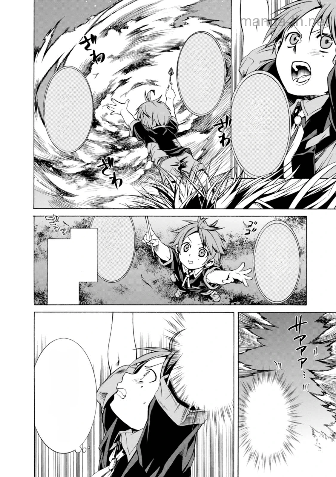 Mushoku Tensei: Isekai Ittara Honki Dasu หน้า 10