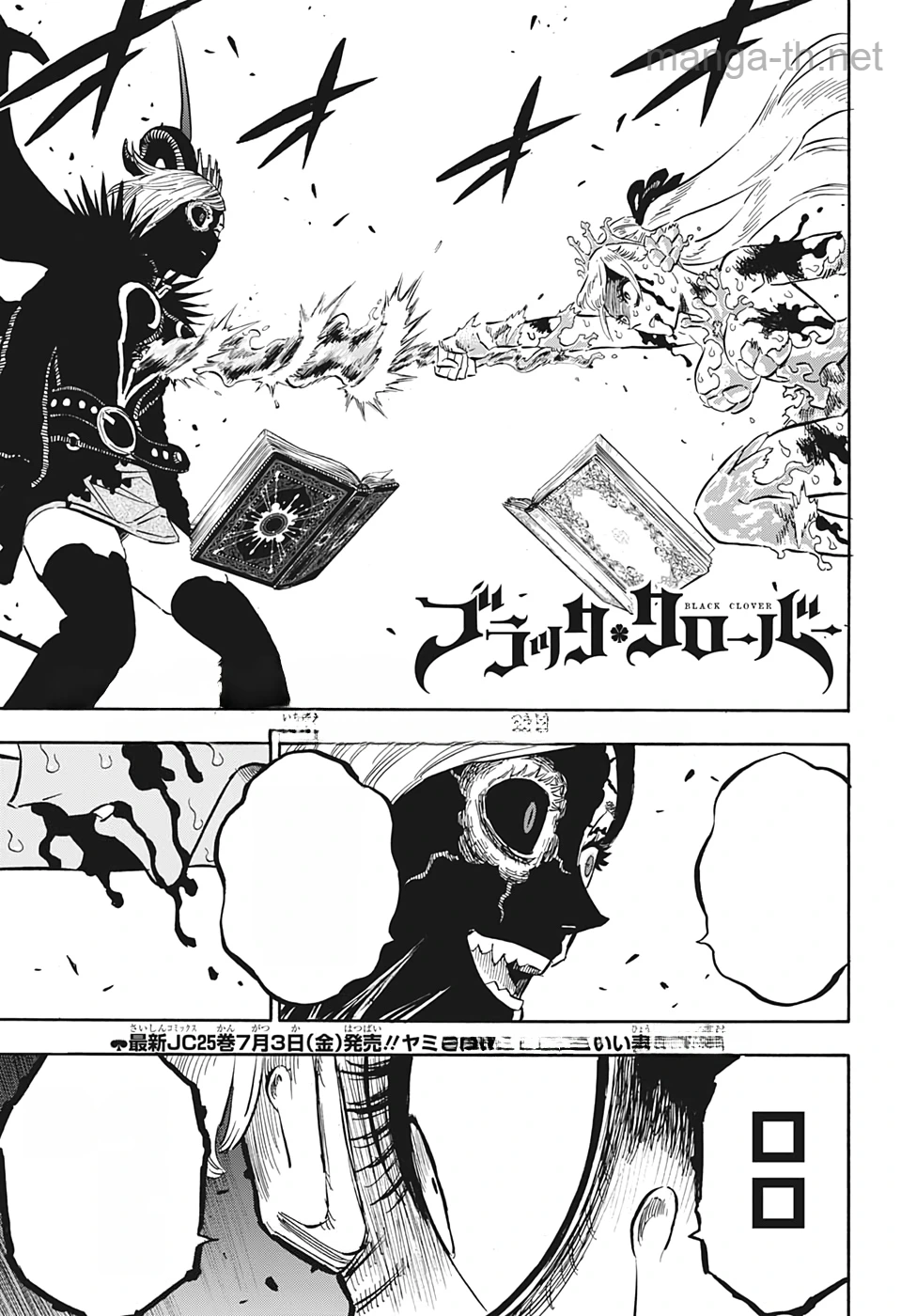 Black Clover หน้า 1