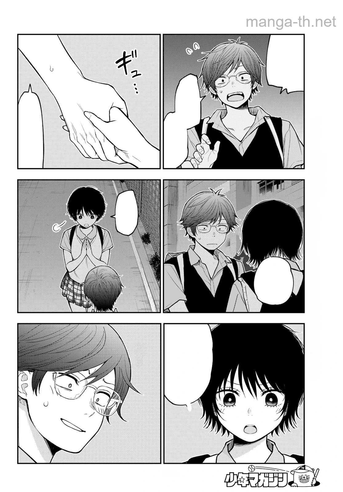 Kuroiwa Medaka ni Watashi no Kawaii ga Tsuujinai หน้า 4