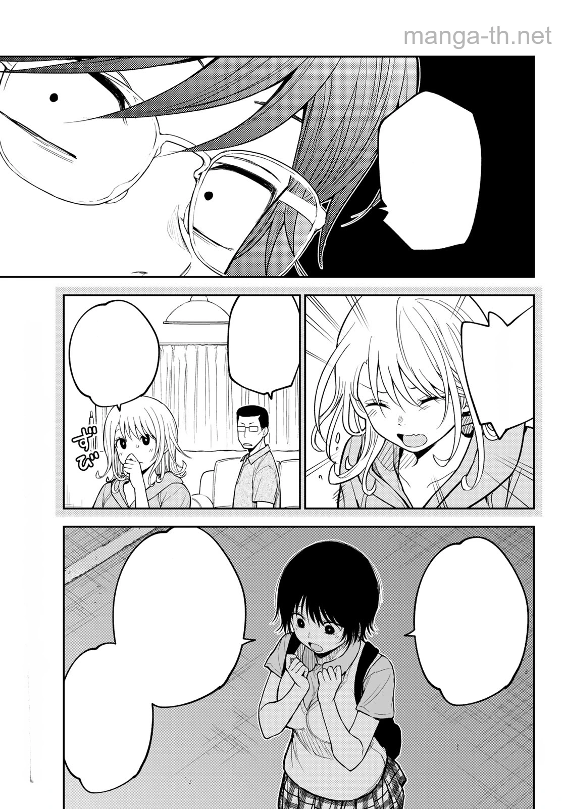 Kuroiwa Medaka ni Watashi no Kawaii ga Tsuujinai หน้า 9