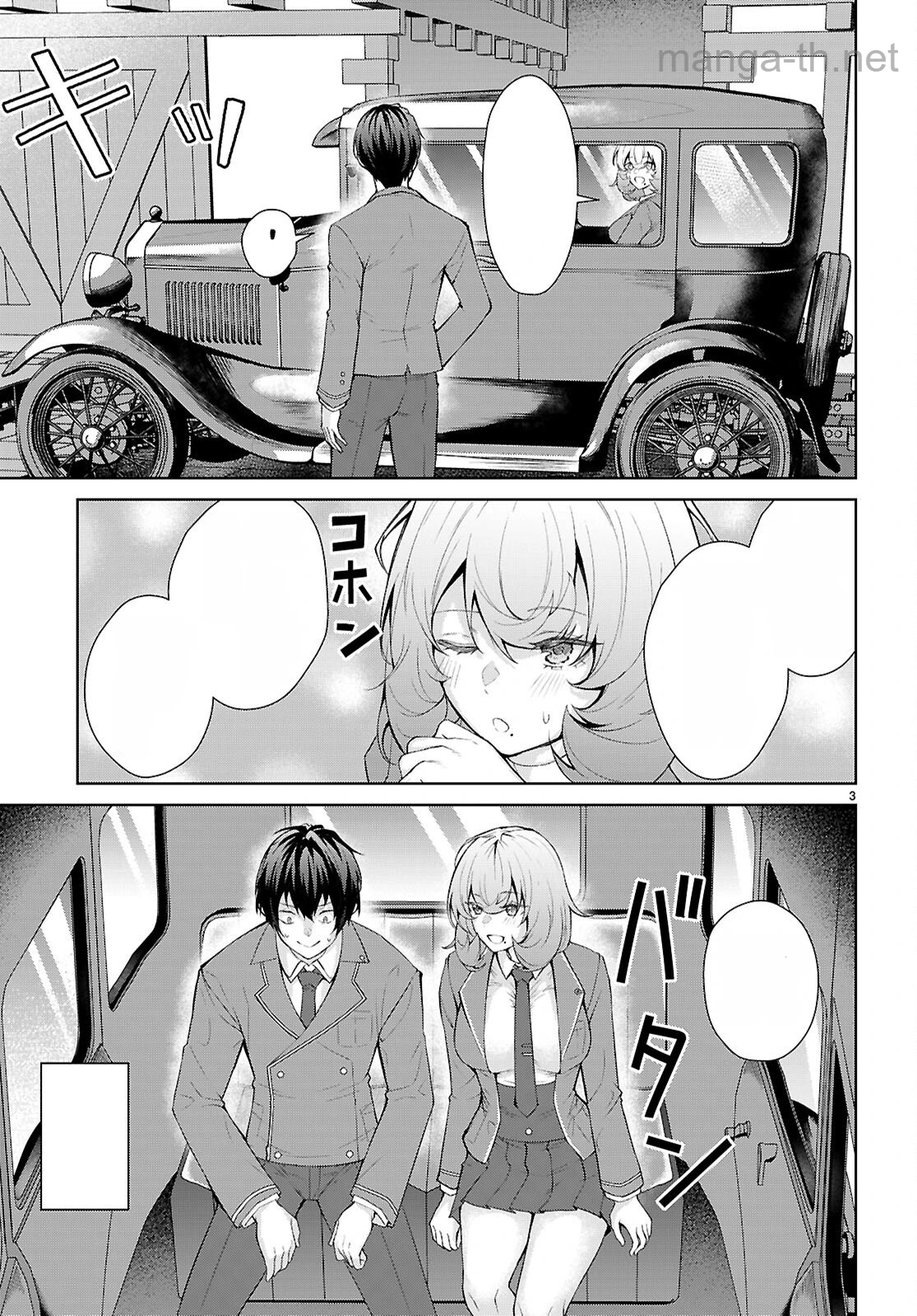 Otome Game Sekai wa Mob ni Kibishii Sekai desu (Republic Arc) หน้า 3