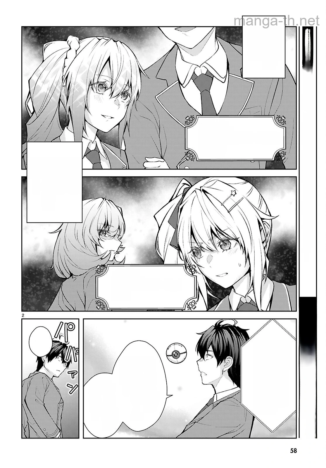 Otome Game Sekai wa Mob ni Kibishii Sekai desu (Republic Arc) หน้า 2
