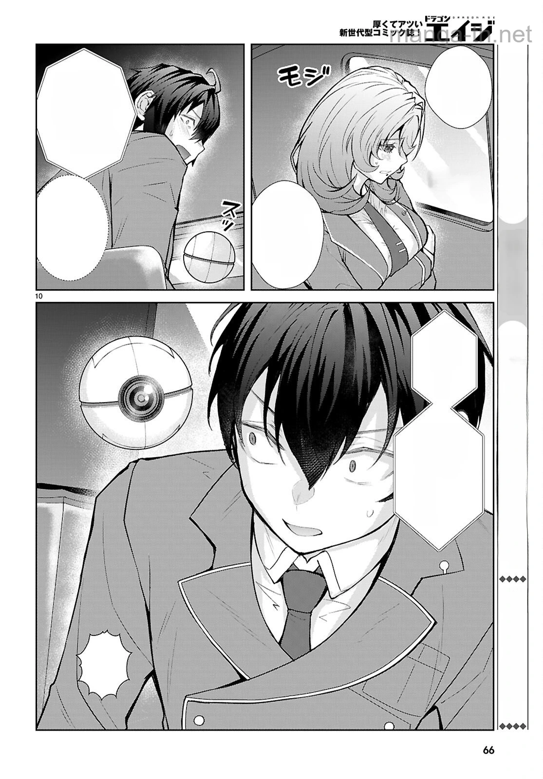 Otome Game Sekai wa Mob ni Kibishii Sekai desu (Republic Arc) หน้า 10