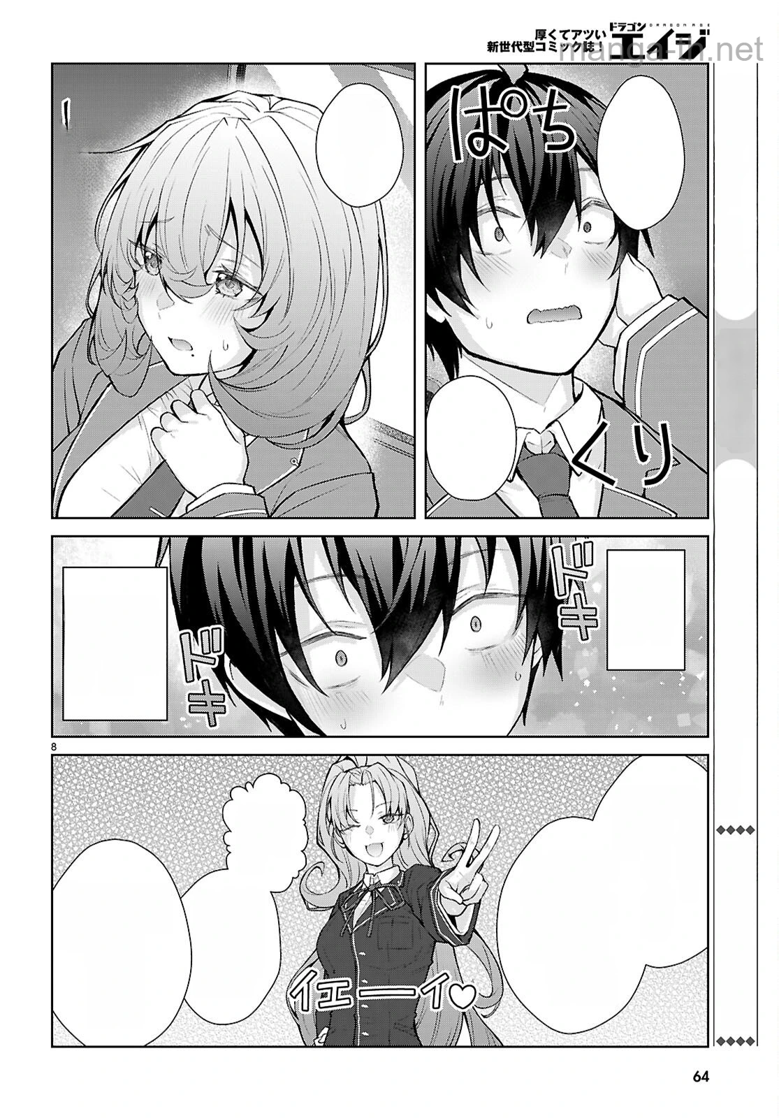 Otome Game Sekai wa Mob ni Kibishii Sekai desu (Republic Arc) หน้า 8