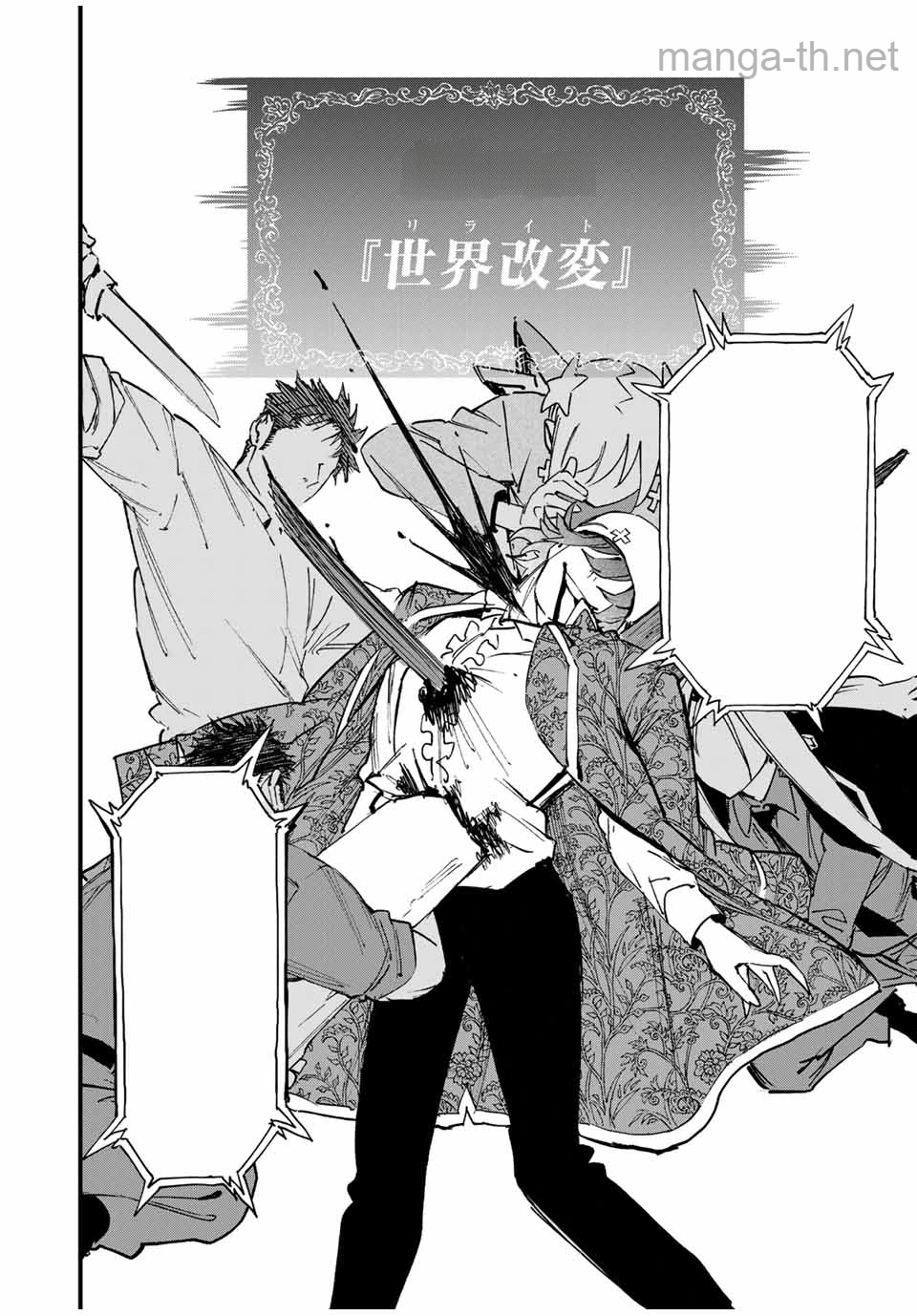 Hyouken no Majutsushi ga Sekai o Suberu – Sekai Saikyou no Majutsushi de Aru Shounen wa, Majutsu Gakuin ga Nyuugaku Suru หน้า 10