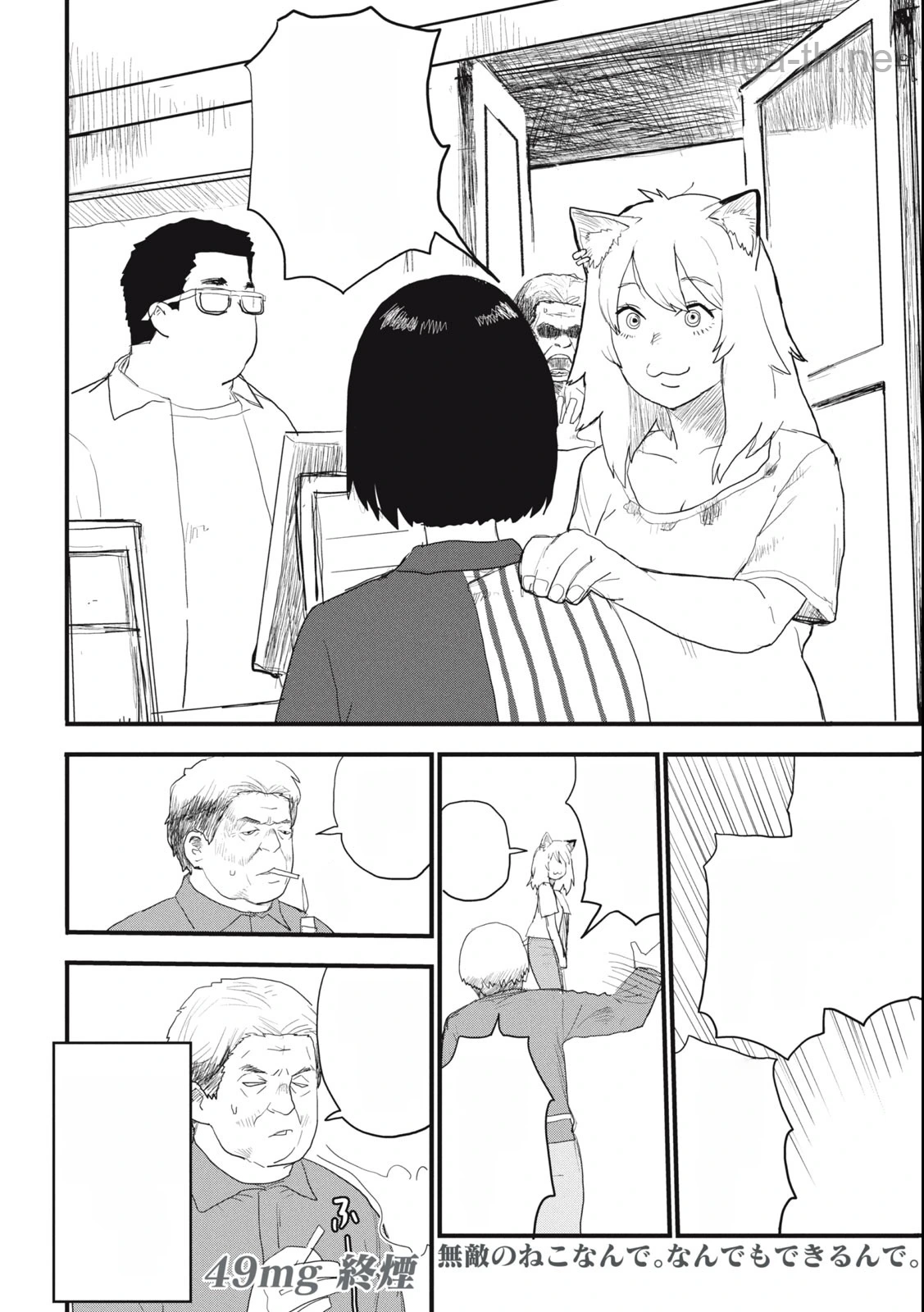 Yani Neko หน้า 4