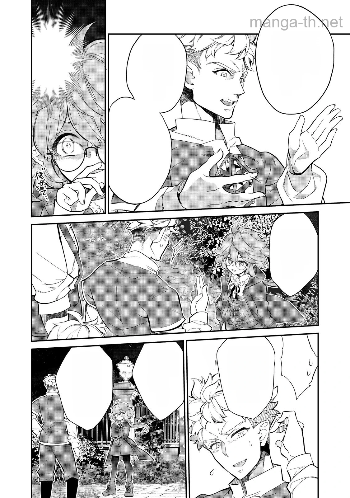 Kaketa Tsuki no Mercedes ~Kyuuketsuki no Kizoku ni Tensei Shitakedo Suterare Sounanode Dungeon wo Seihasuru~ @COMIC หน้า 1