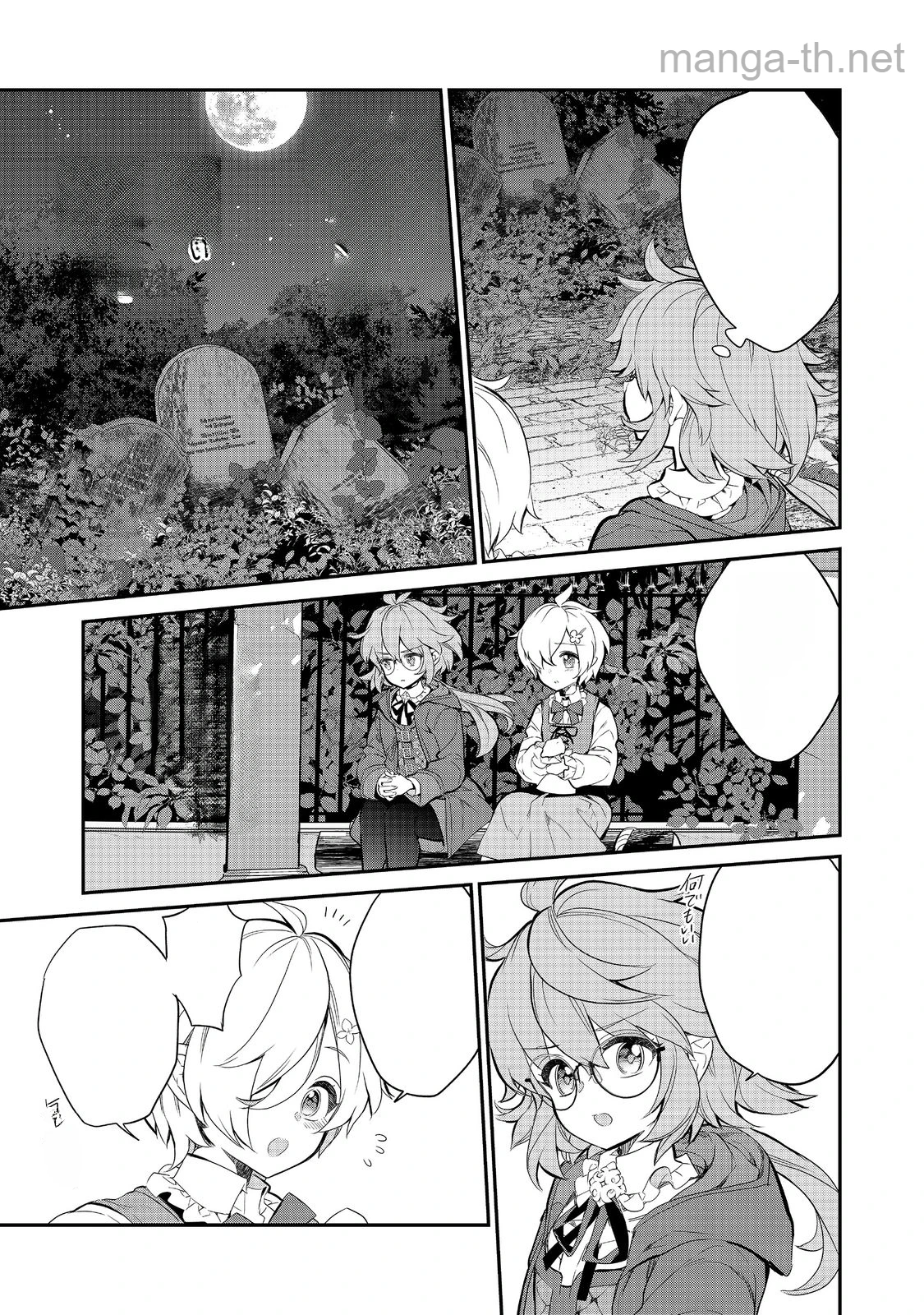 Kaketa Tsuki no Mercedes ~Kyuuketsuki no Kizoku ni Tensei Shitakedo Suterare Sounanode Dungeon wo Seihasuru~ @COMIC หน้า 10