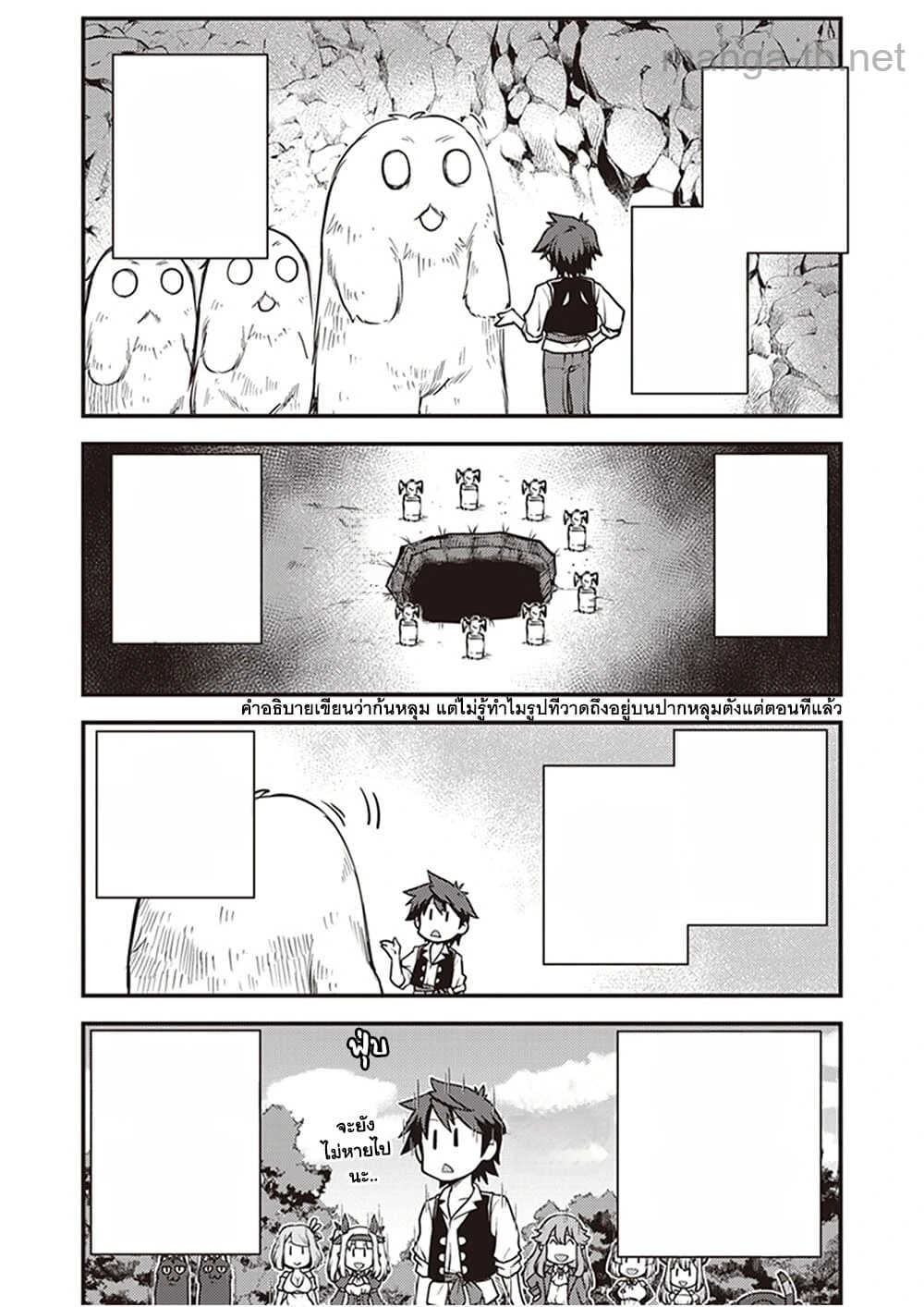 Isekai Nonbiri Nouka หน้า 2