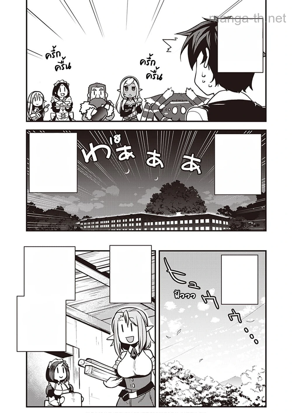 Isekai Nonbiri Nouka หน้า 3