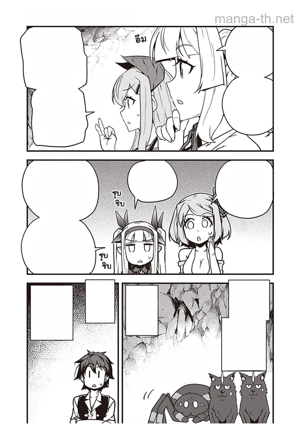 Isekai Nonbiri Nouka หน้า 1