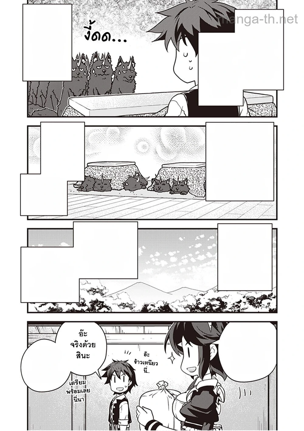 Isekai Nonbiri Nouka หน้า 5