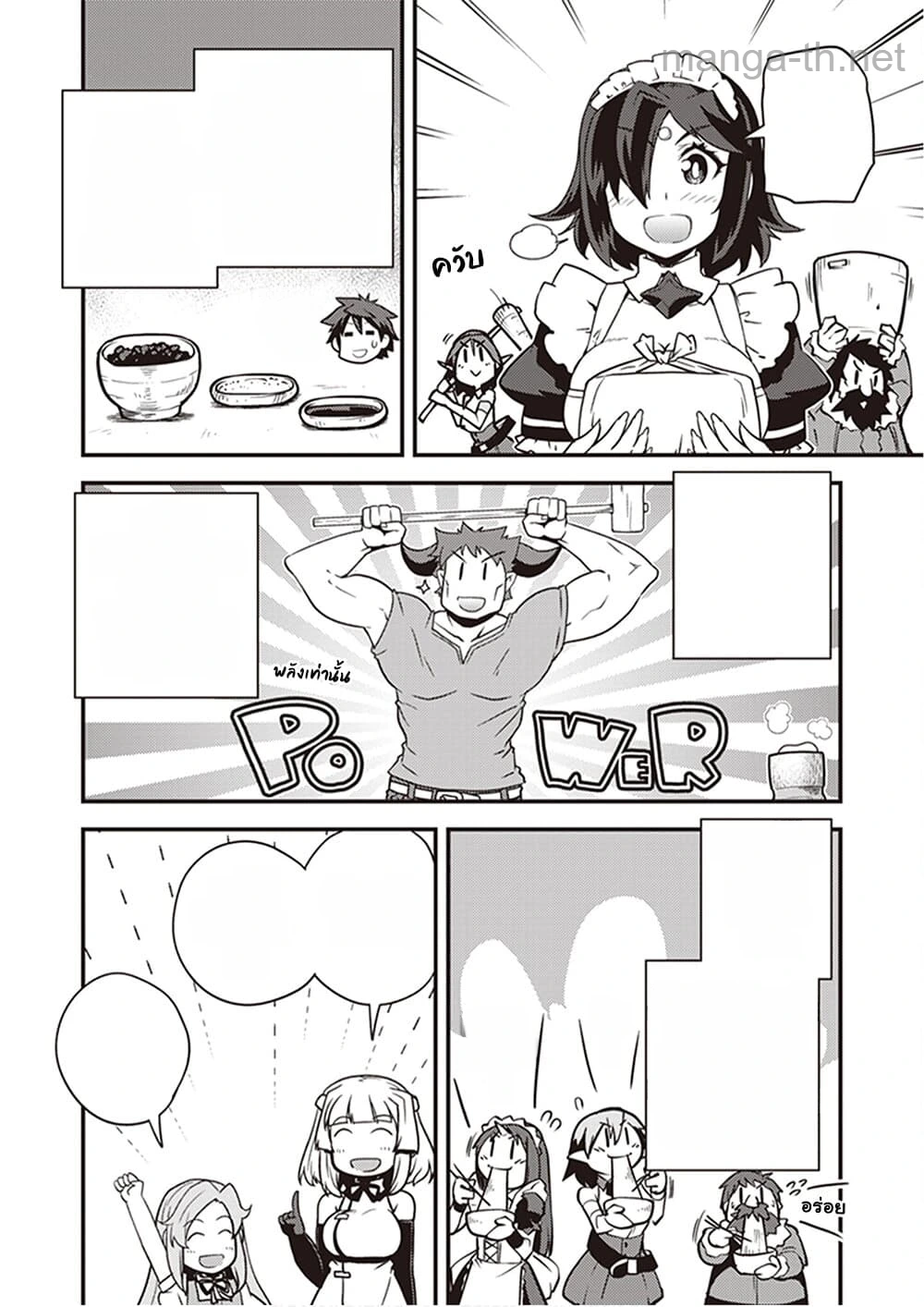 Isekai Nonbiri Nouka หน้า 6