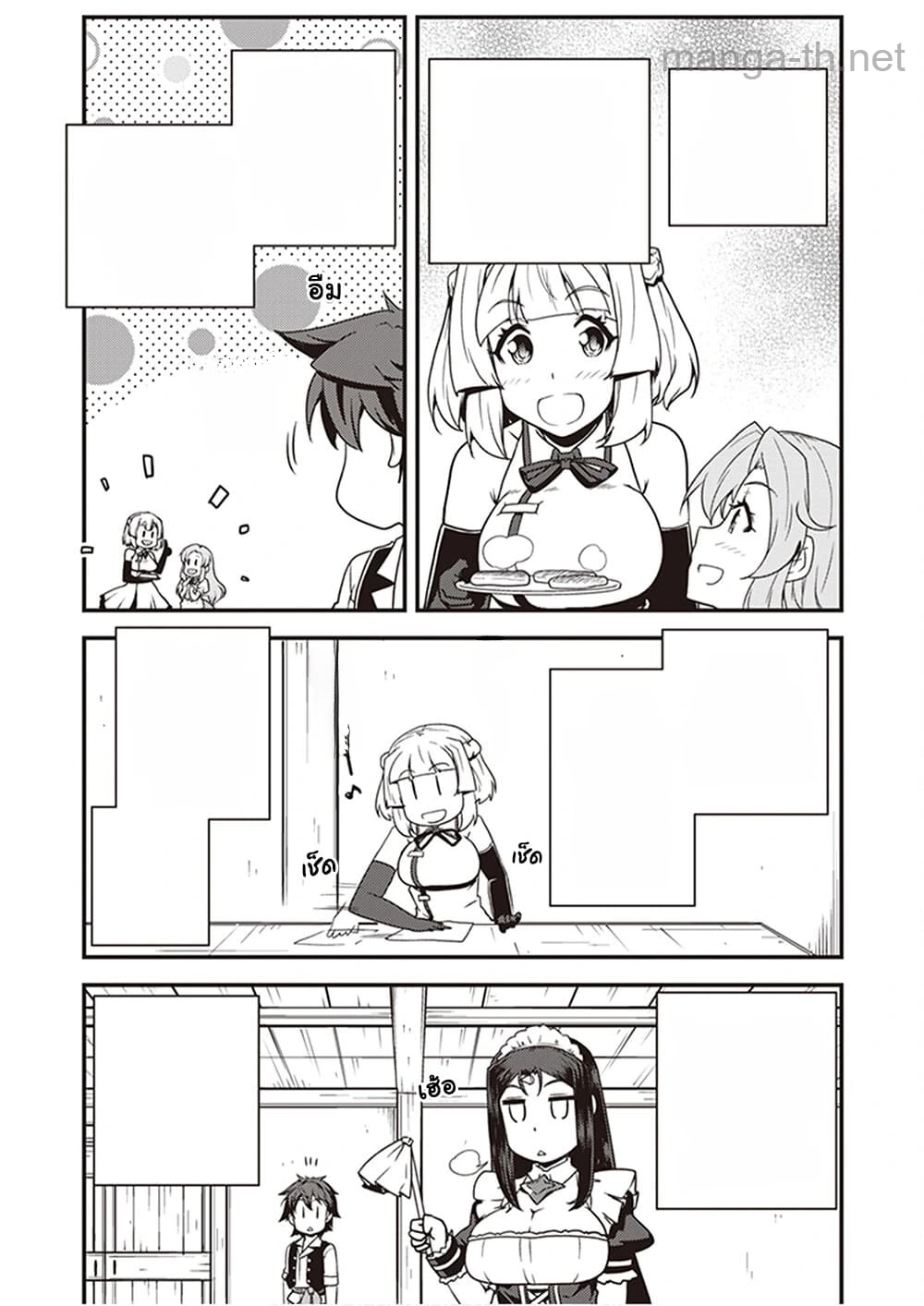 Isekai Nonbiri Nouka หน้า 7