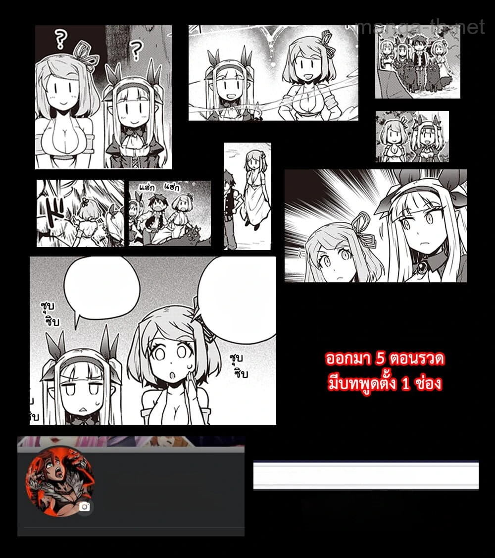 Isekai Nonbiri Nouka หน้า 10