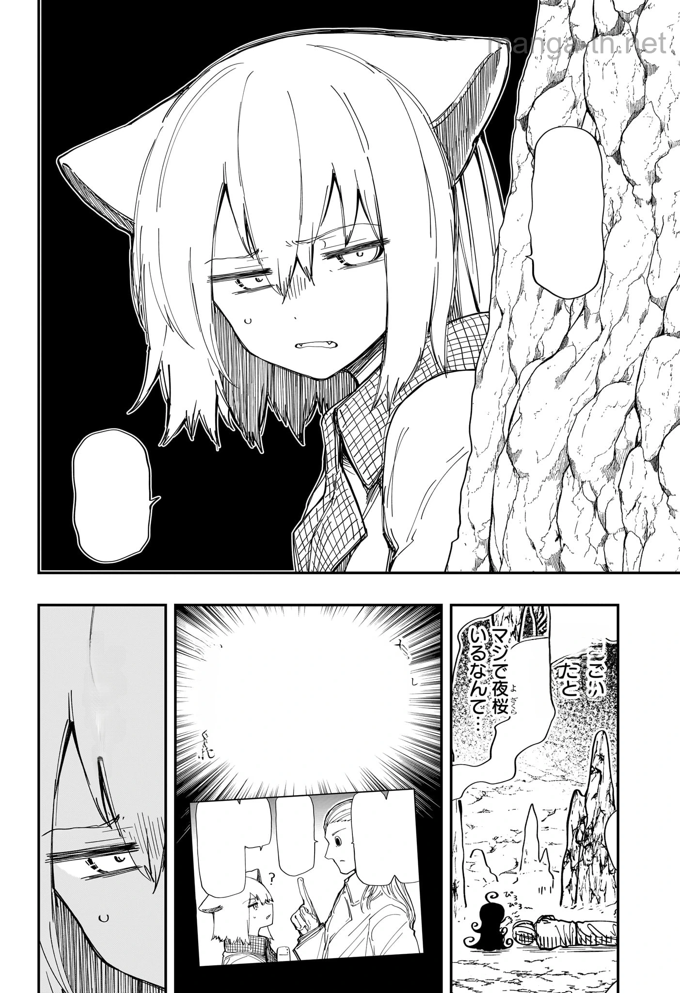 Yozakura-san Chi no Daisakusen หน้า 4