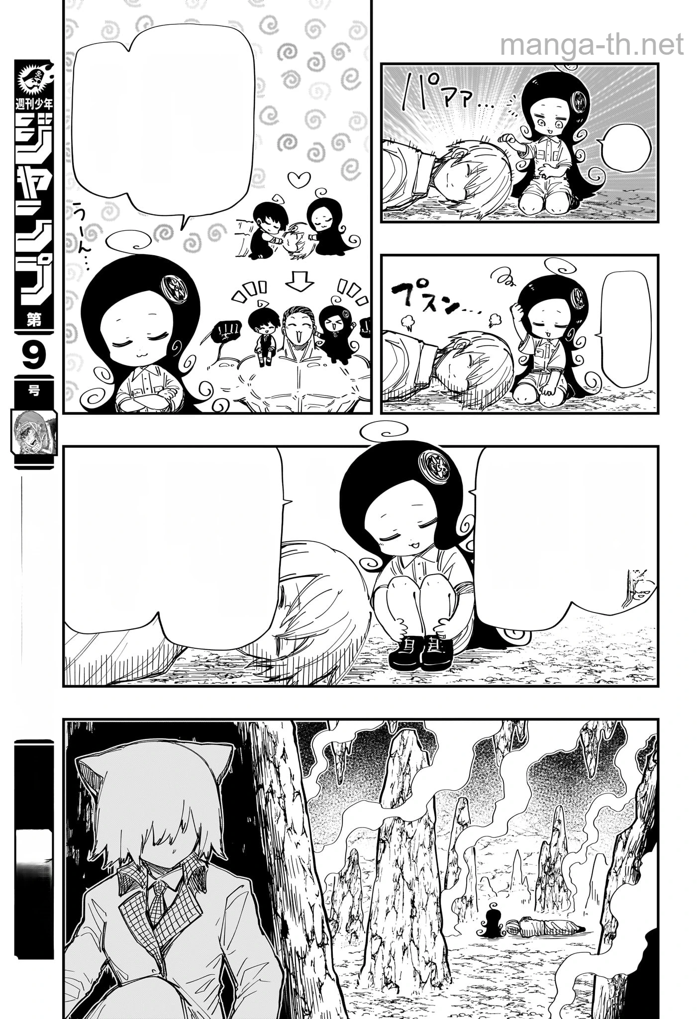 Yozakura-san Chi no Daisakusen หน้า 3