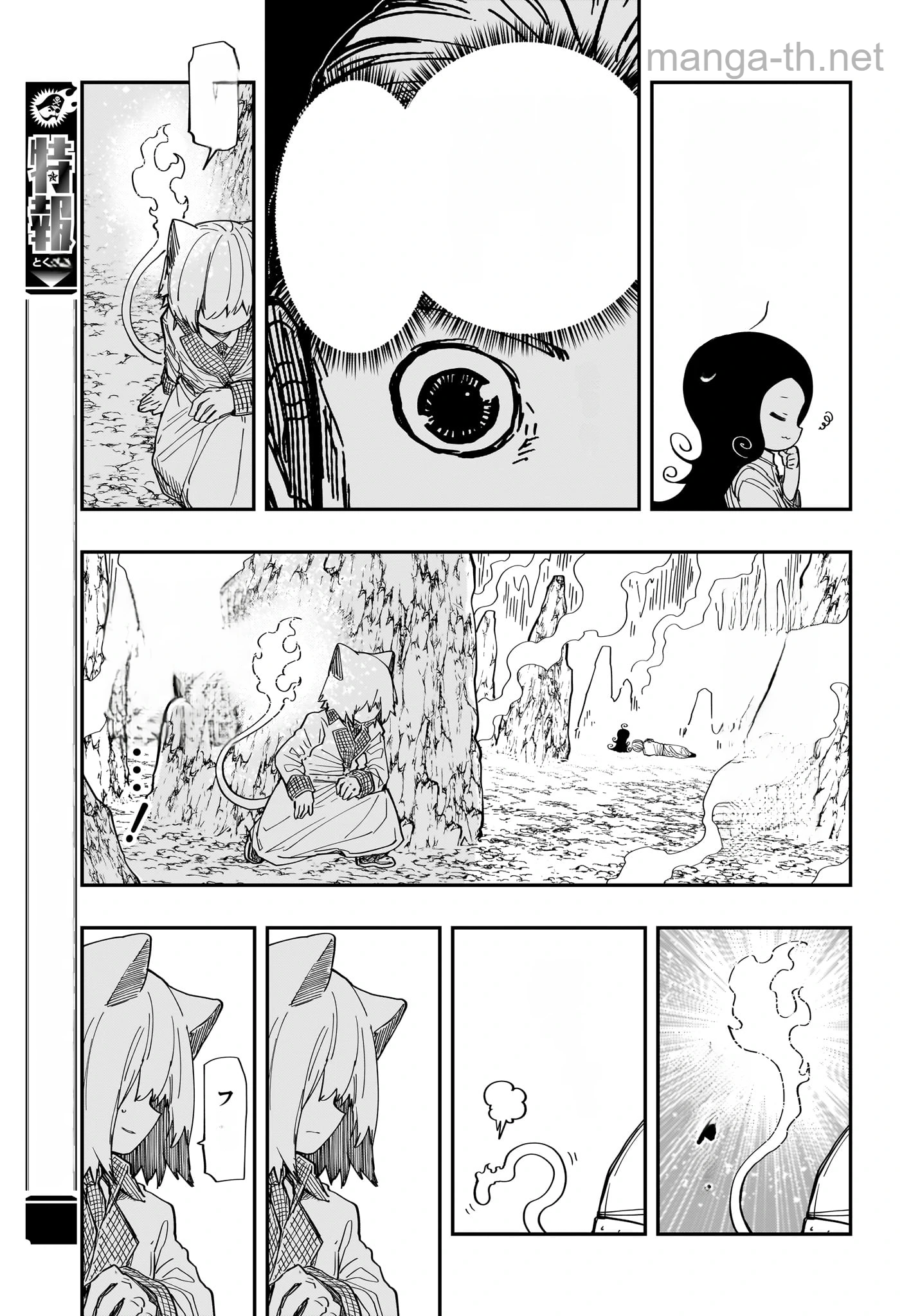 Yozakura-san Chi no Daisakusen หน้า 5