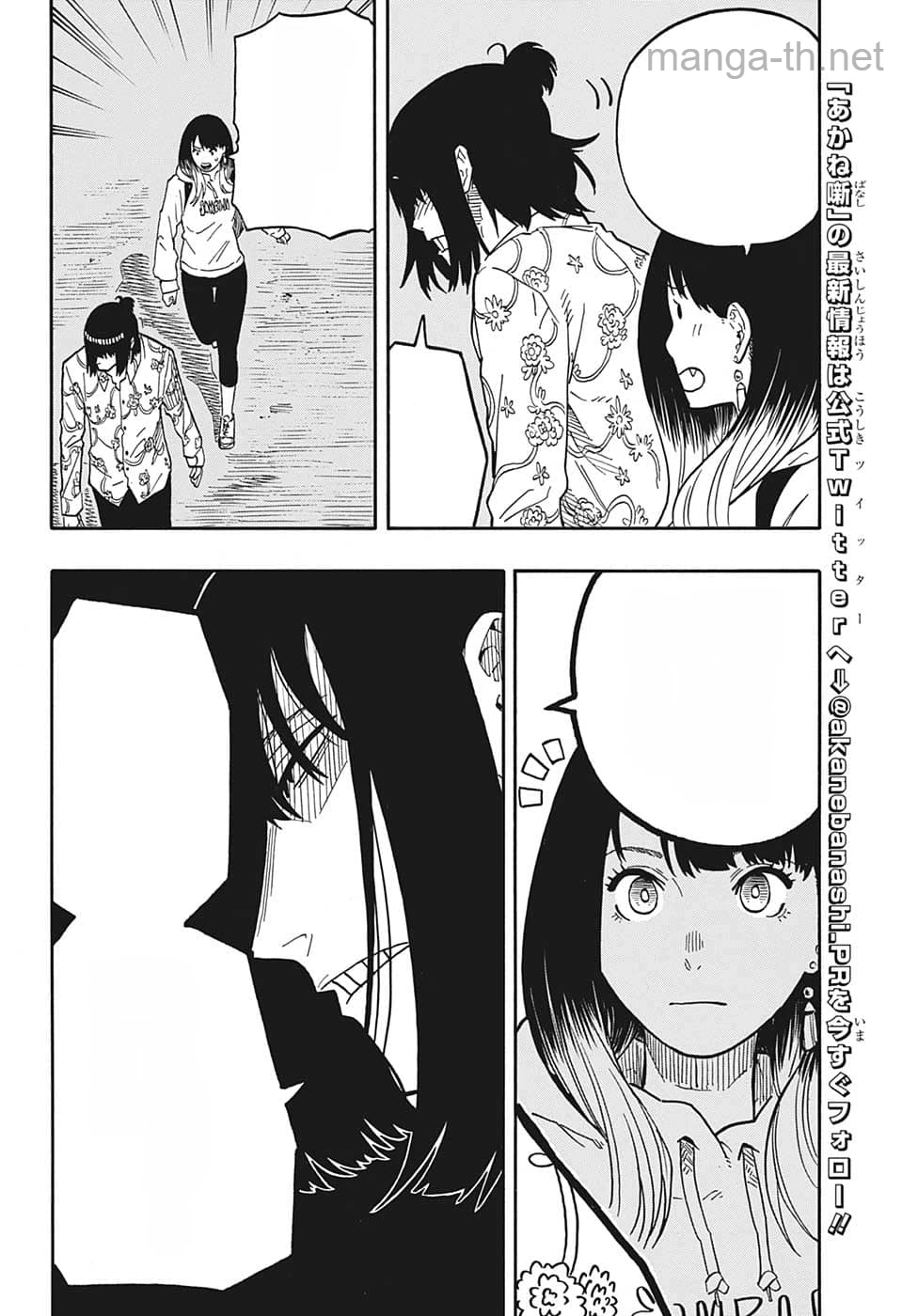 Akane-Banashi หน้า 6
